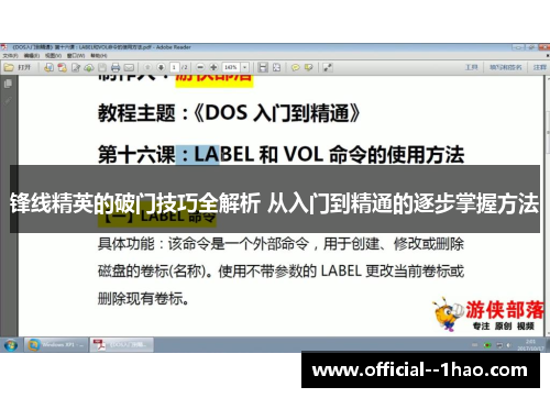 锋线精英的破门技巧全解析 从入门到精通的逐步掌握方法