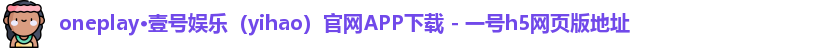 壹号